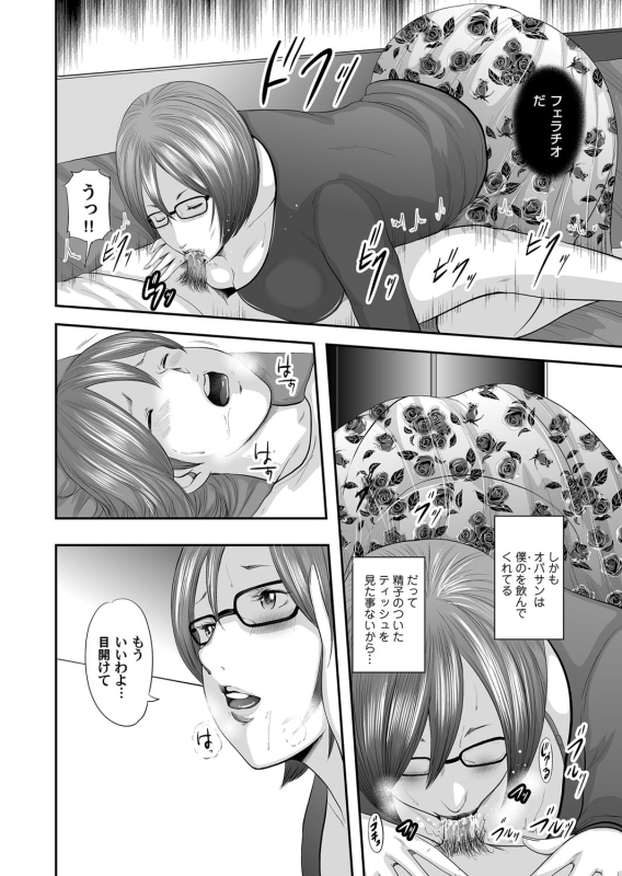 COMIC Magnum Vol. 71_088