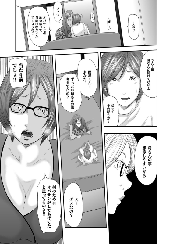 COMIC Magnum Vol. 71_089