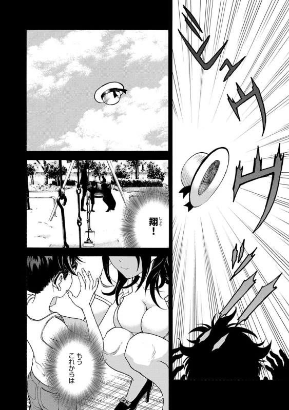 COMIC Magnum Vol. 71_104