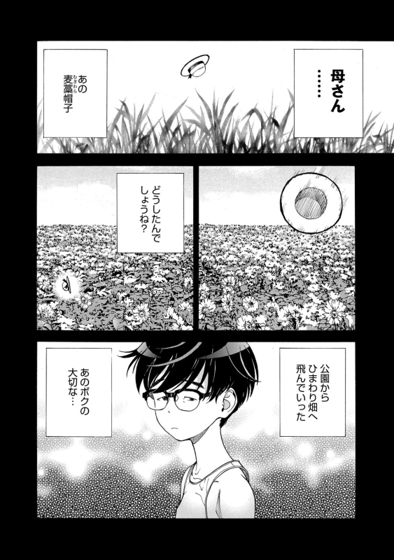 COMIC Magnum Vol. 71_106