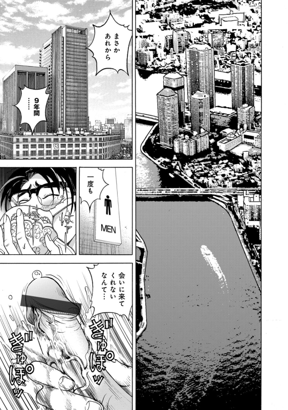 COMIC Magnum Vol. 71_109