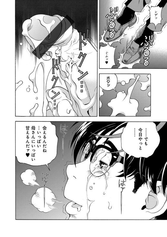 COMIC Magnum Vol. 71_112