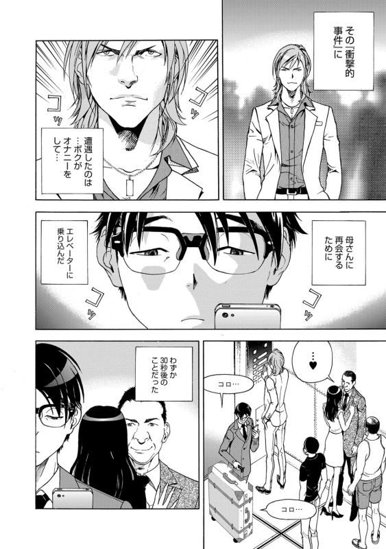 COMIC Magnum Vol. 71_118