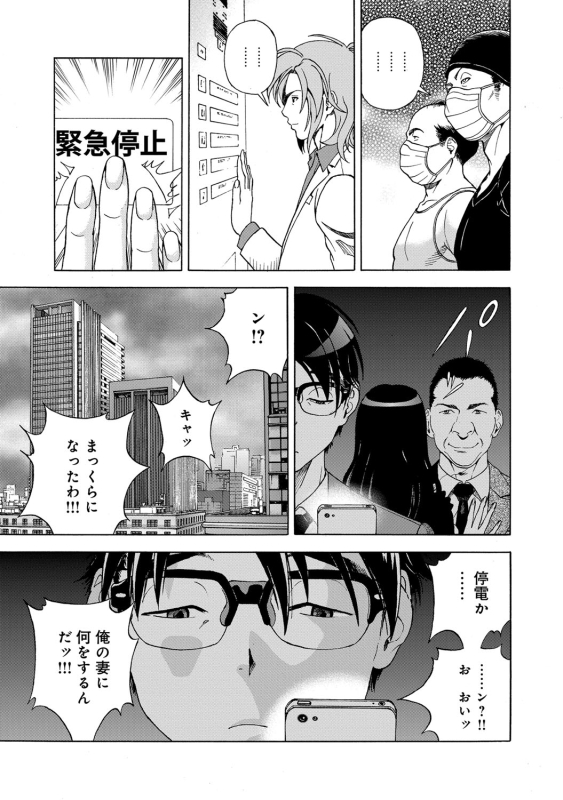 COMIC Magnum Vol. 71_119