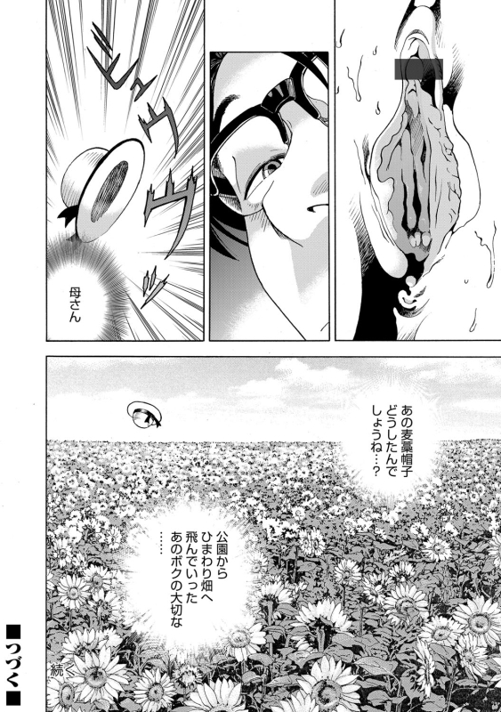 COMIC Magnum Vol. 71_122