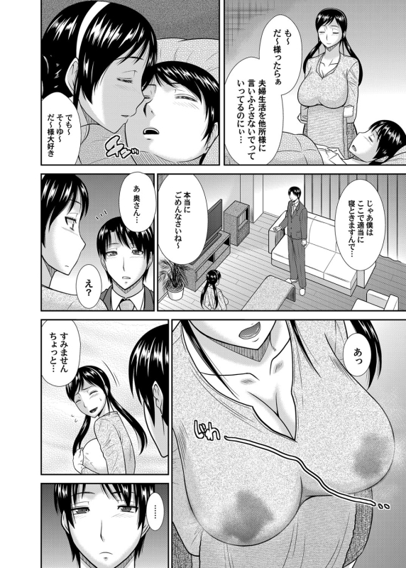 COMIC Magnum Vol. 71_124