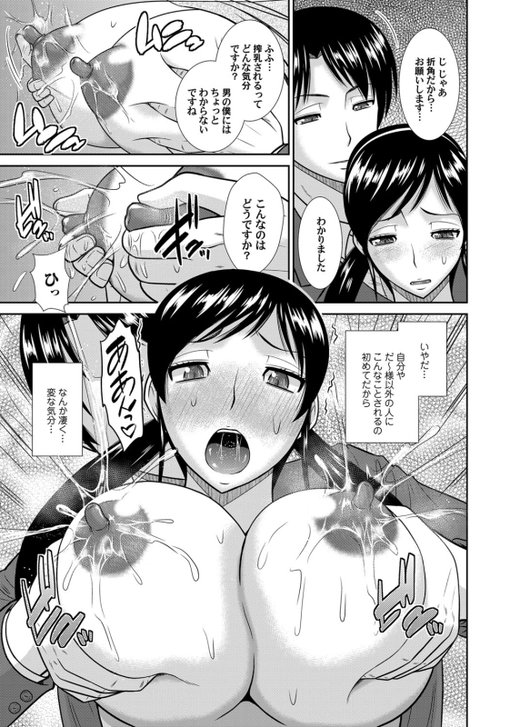 COMIC Magnum Vol. 71_127