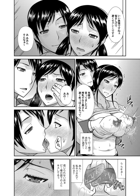 COMIC Magnum Vol. 71_128