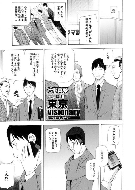 COMIC Magnum Vol. 71_143