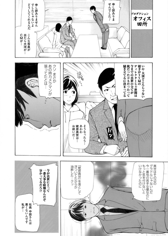 COMIC Magnum Vol. 71_144