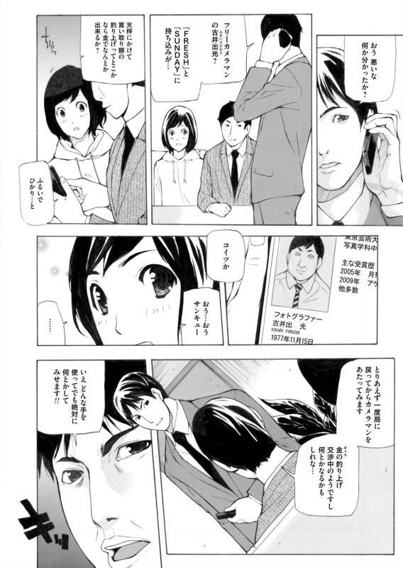 COMIC Magnum Vol. 71_146