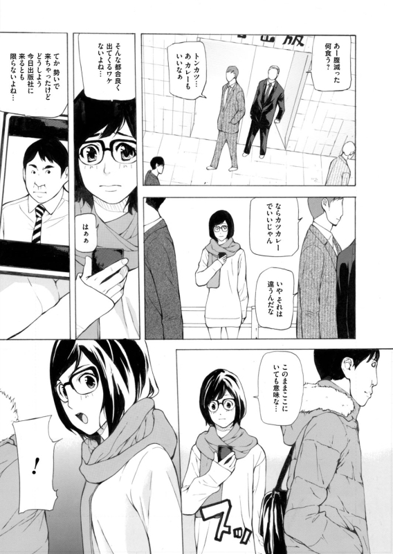 COMIC Magnum Vol. 71_147