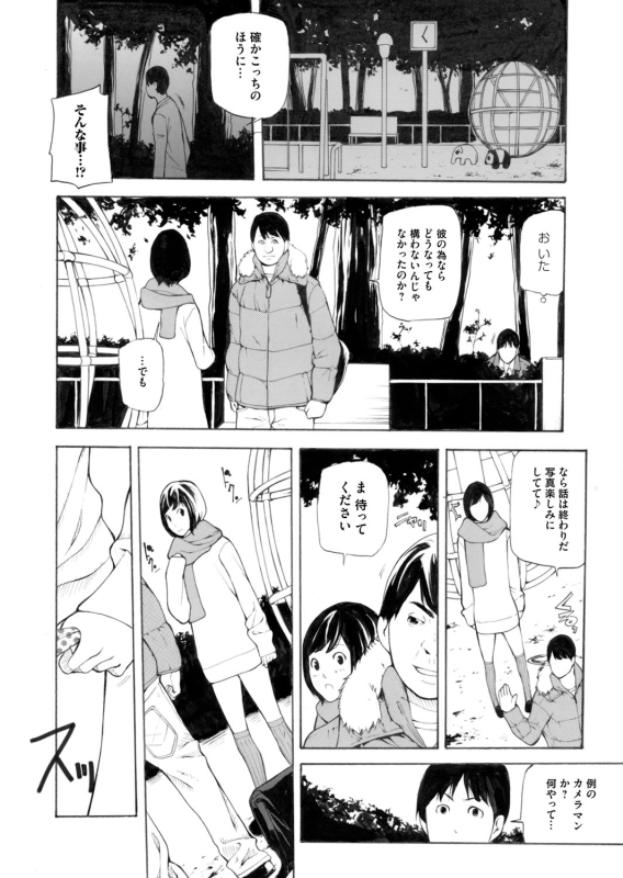 COMIC Magnum Vol. 71_150