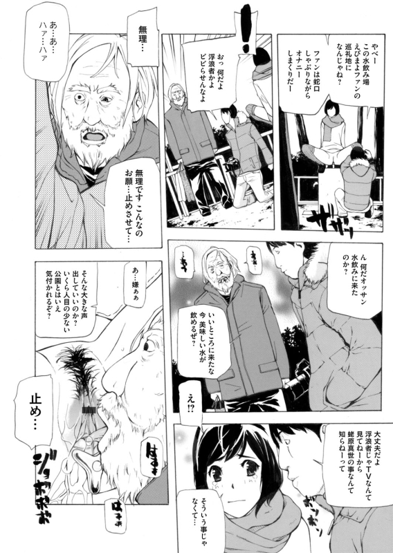 COMIC Magnum Vol. 71_156