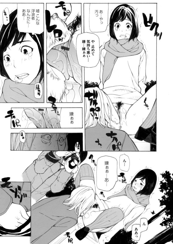 COMIC Magnum Vol. 71_157