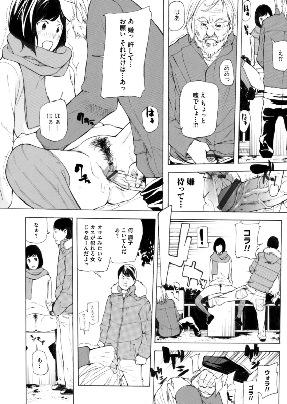 COMIC Magnum Vol. 71_158