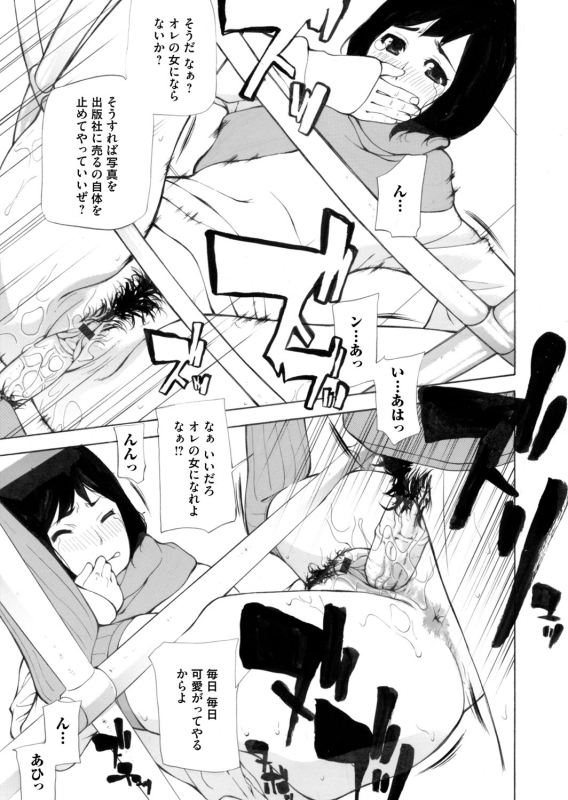 COMIC Magnum Vol. 71_161