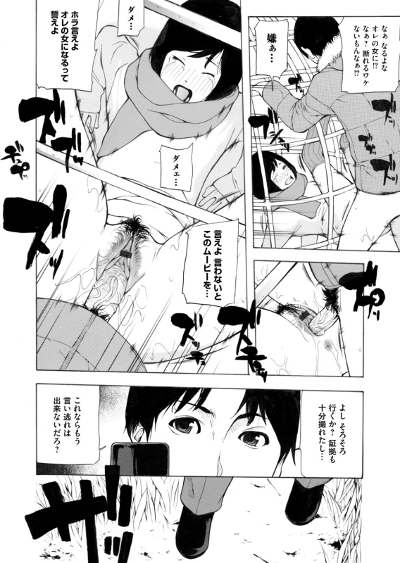 COMIC Magnum Vol. 71_162