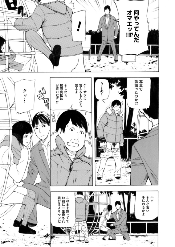 COMIC Magnum Vol. 71_163