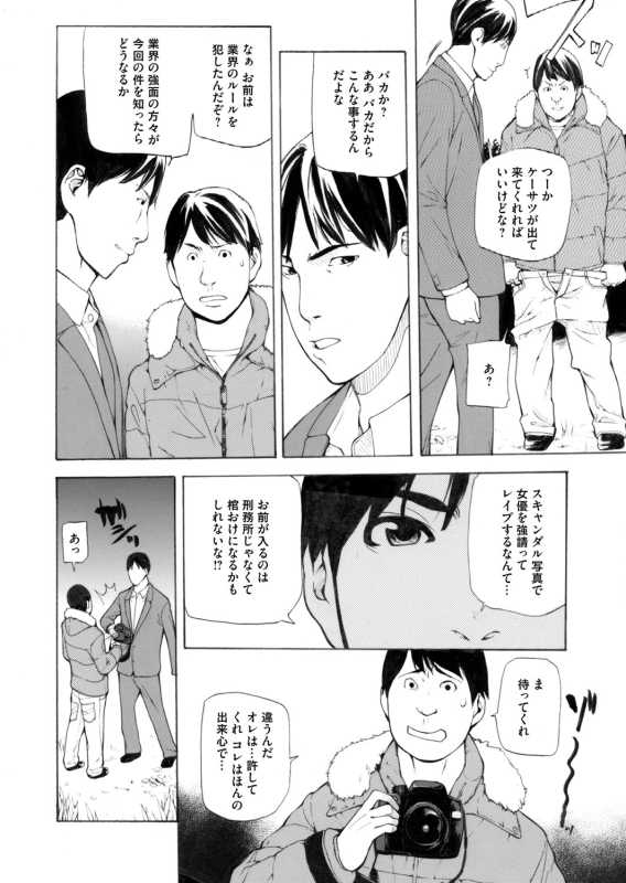 COMIC Magnum Vol. 71_164