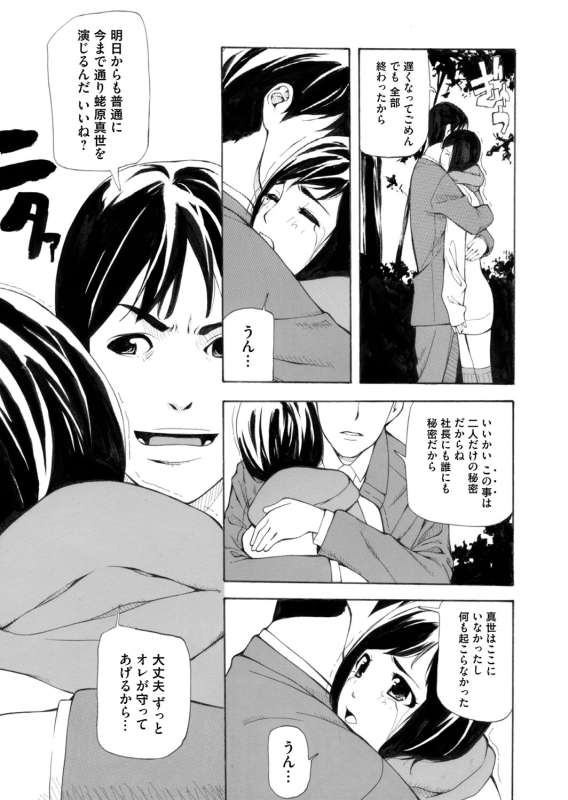 COMIC Magnum Vol. 71_165