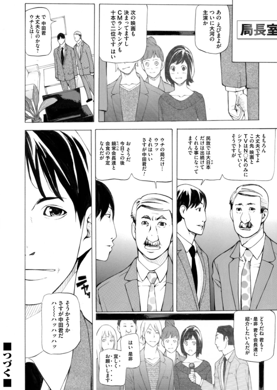 COMIC Magnum Vol. 71_166