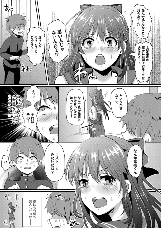 COMIC Magnum Vol. 71_173