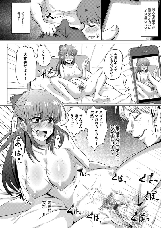 COMIC Magnum Vol. 71_180