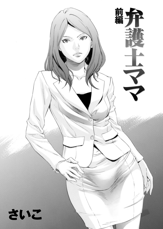 COMIC Magnum Vol. 71_193