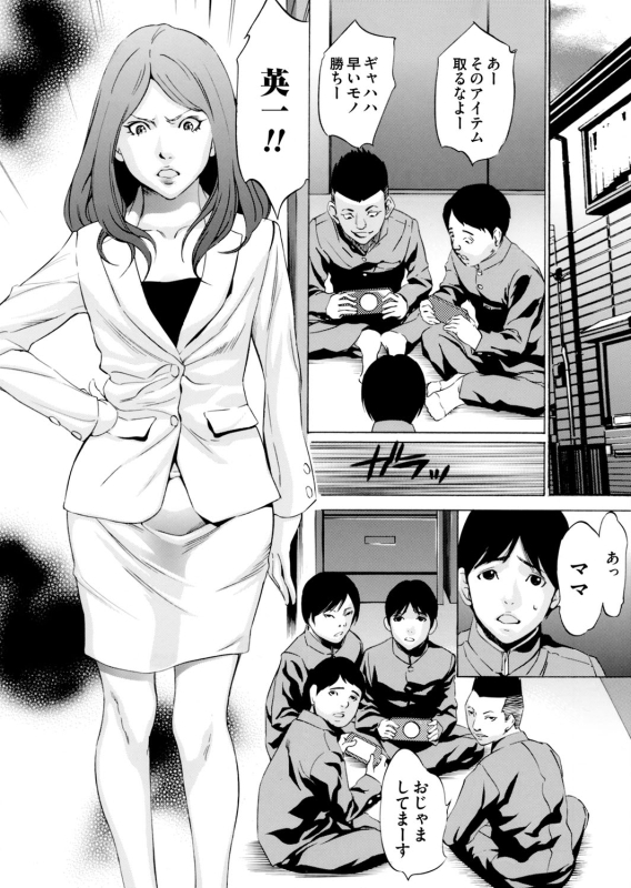 COMIC Magnum Vol. 71_194