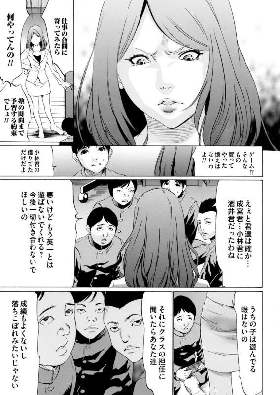 COMIC Magnum Vol. 71_195