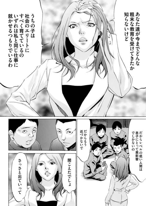 COMIC Magnum Vol. 71_196