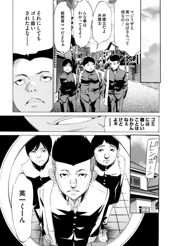 COMIC Magnum Vol. 71_197