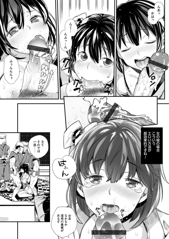 COMIC Magnum Vol. 71_221