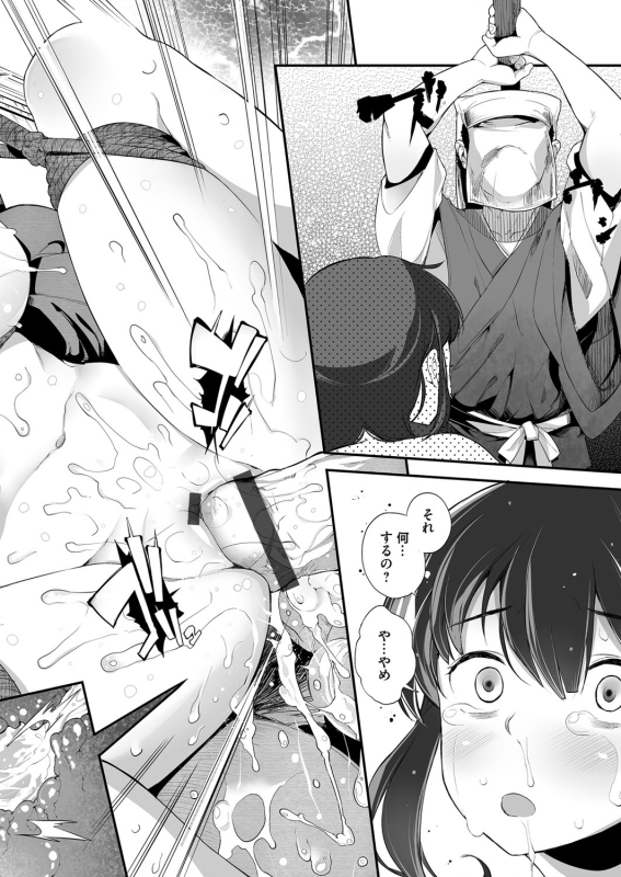 COMIC Magnum Vol. 71_236