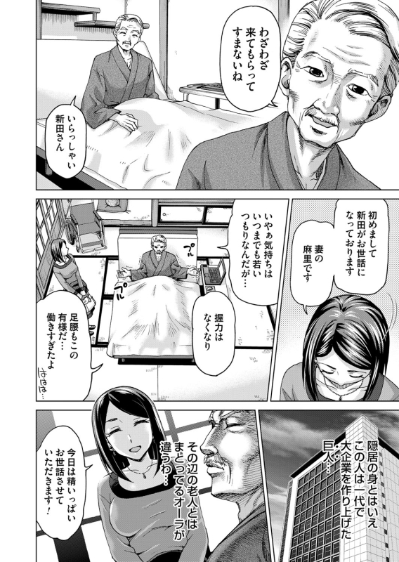 COMIC Magnum Vol. 71_242