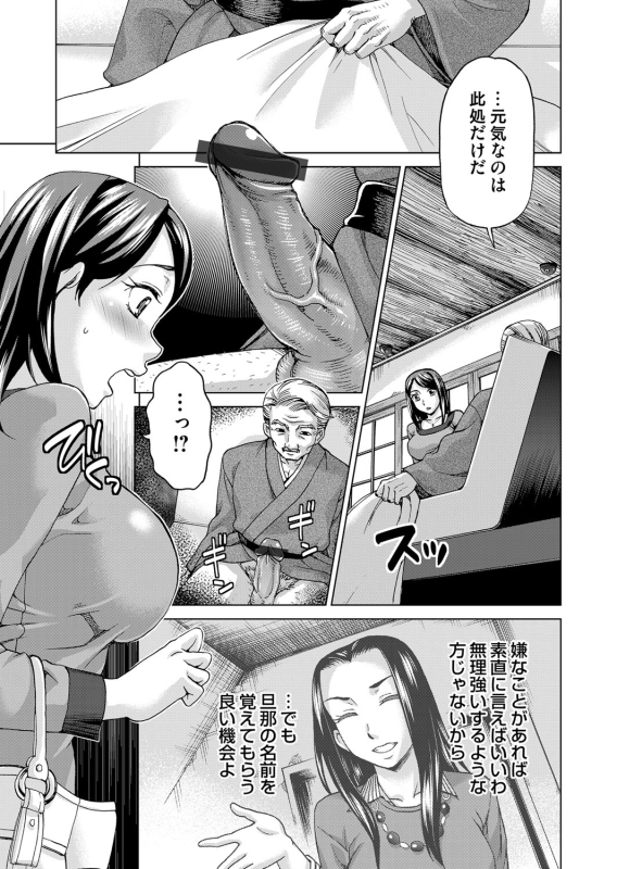 COMIC Magnum Vol. 71_243