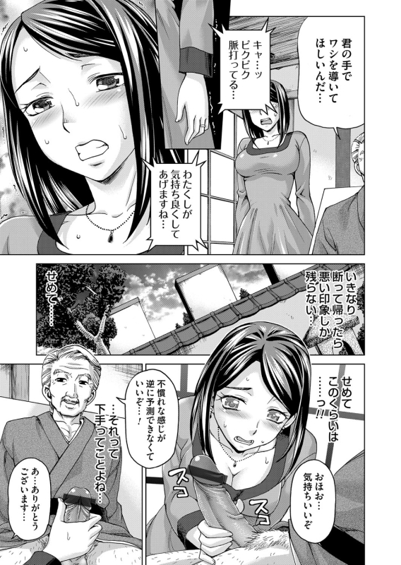 COMIC Magnum Vol. 71_245