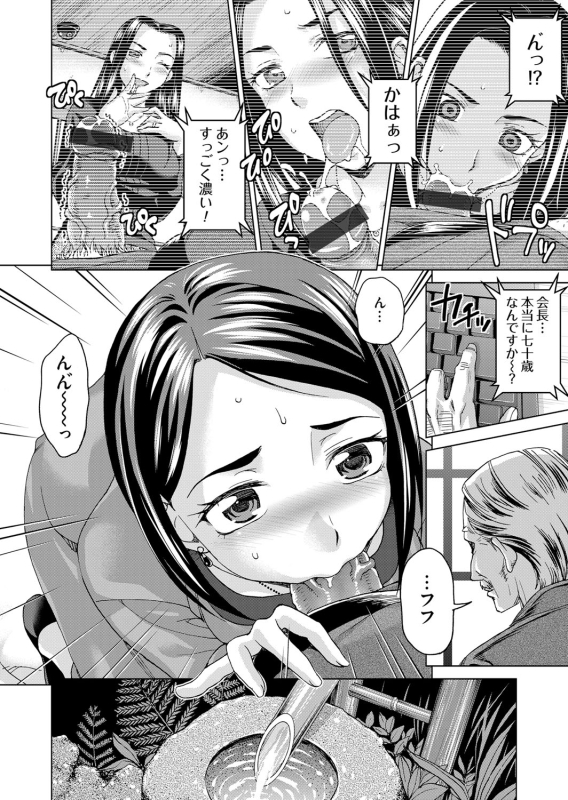 COMIC Magnum Vol. 71_248