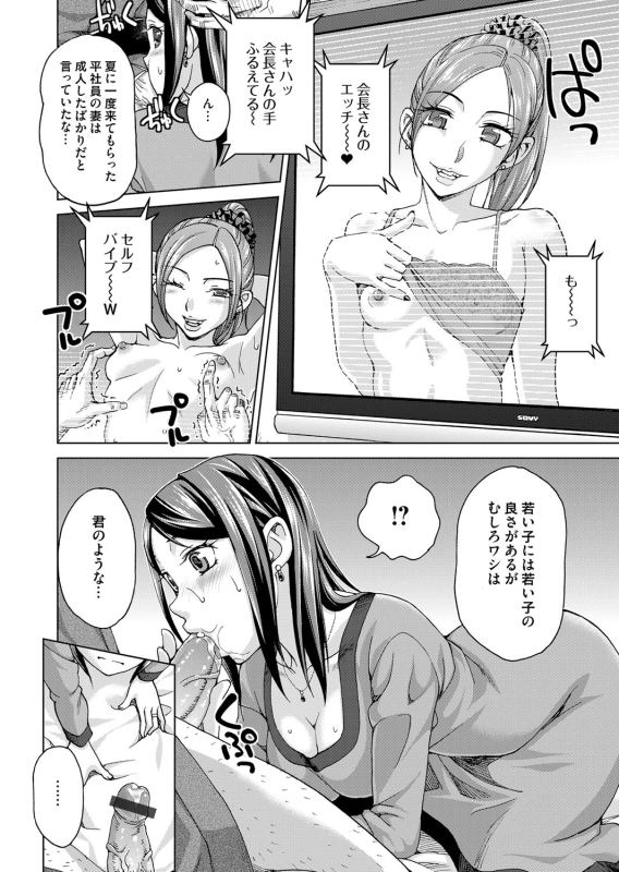 COMIC Magnum Vol. 71_250