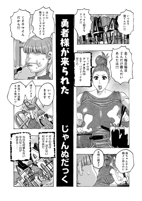 COMIC Magnum Vol. 71_263
