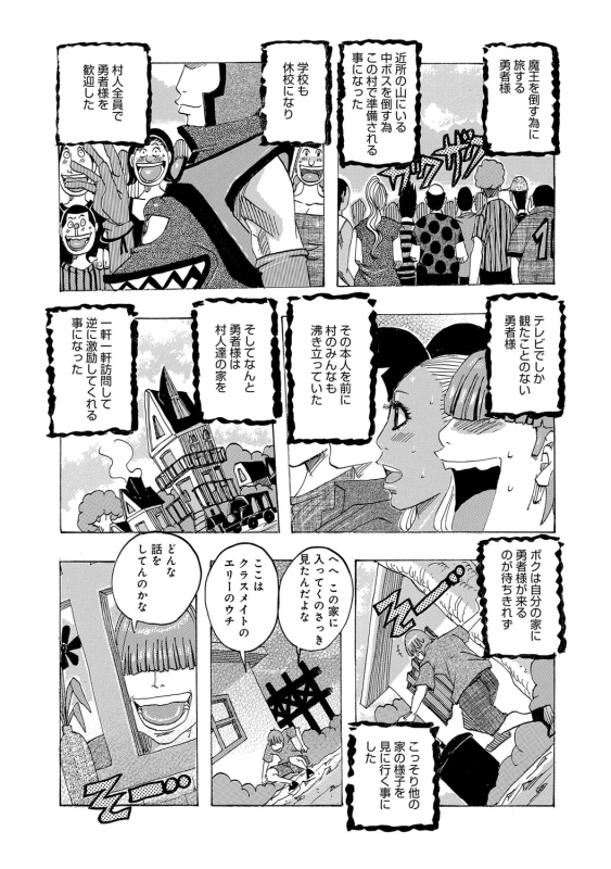 COMIC Magnum Vol. 71_265