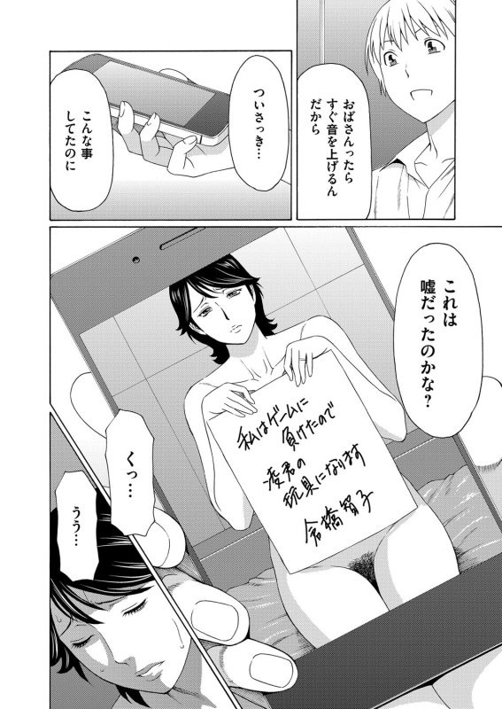 COMIC Magnum Vol. 72_024