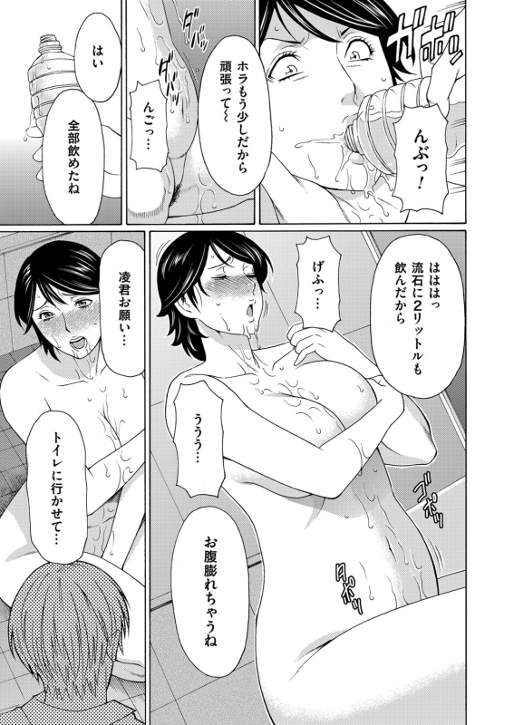 COMIC Magnum Vol. 72_025