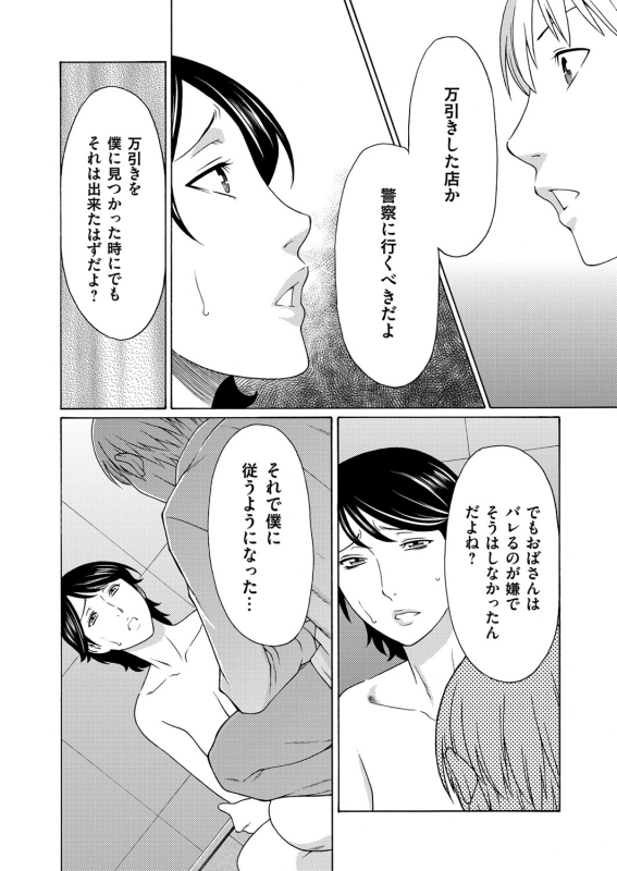 COMIC Magnum Vol. 72_030