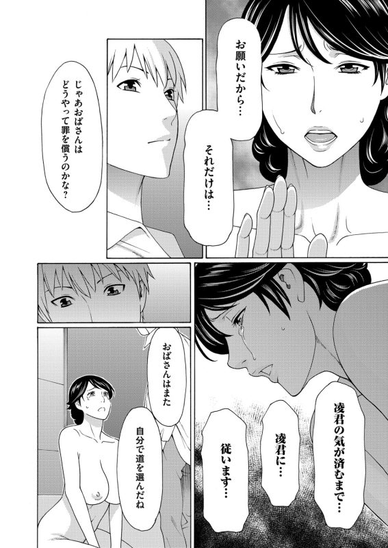 COMIC Magnum Vol. 72_032