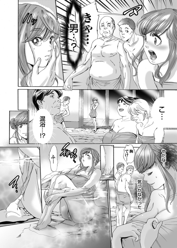 COMIC Magnum Vol. 72_066