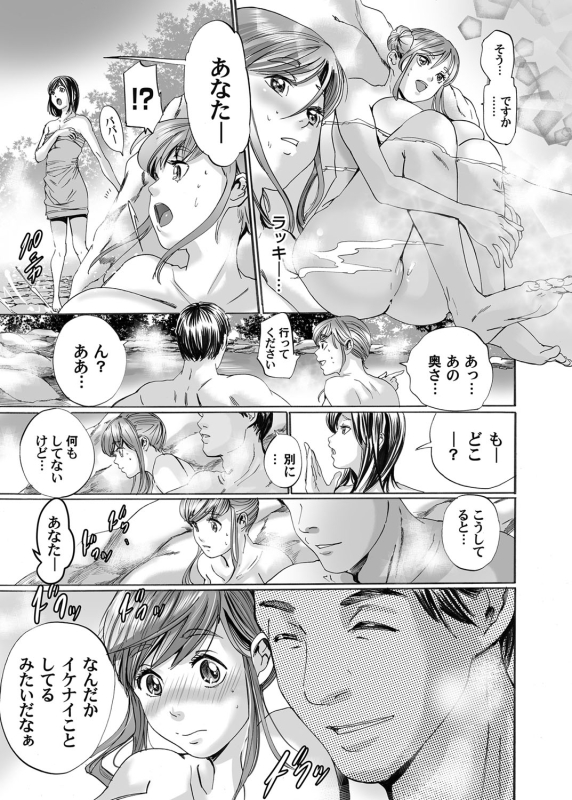 COMIC Magnum Vol. 72_069