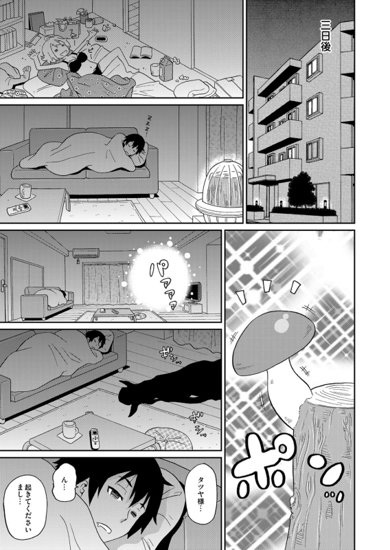 COMIC Magnum Vol. 72_085