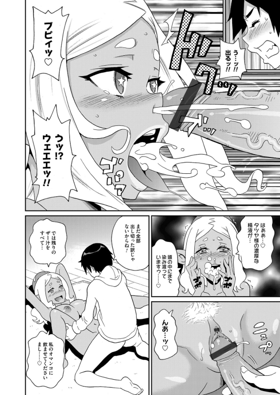 COMIC Magnum Vol. 72_098